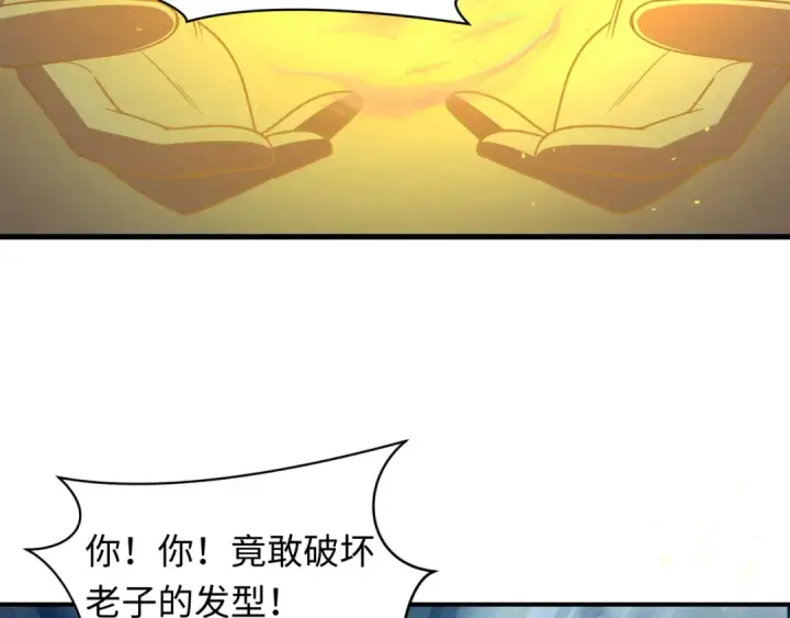 《全球诡异时代》第406话 扶桑篇图133