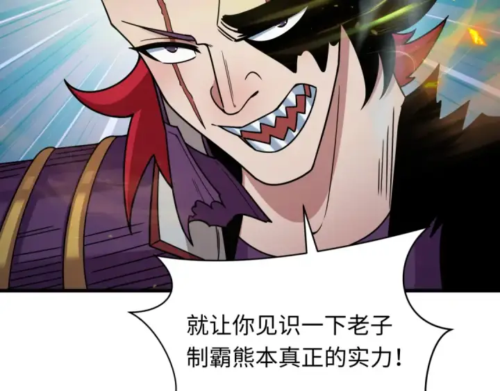 《全球诡异时代》第406话 扶桑篇图135