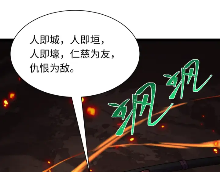 《全球诡异时代》第406话 扶桑篇图154