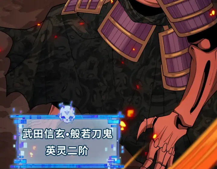 《全球诡异时代》第406话 扶桑篇图156