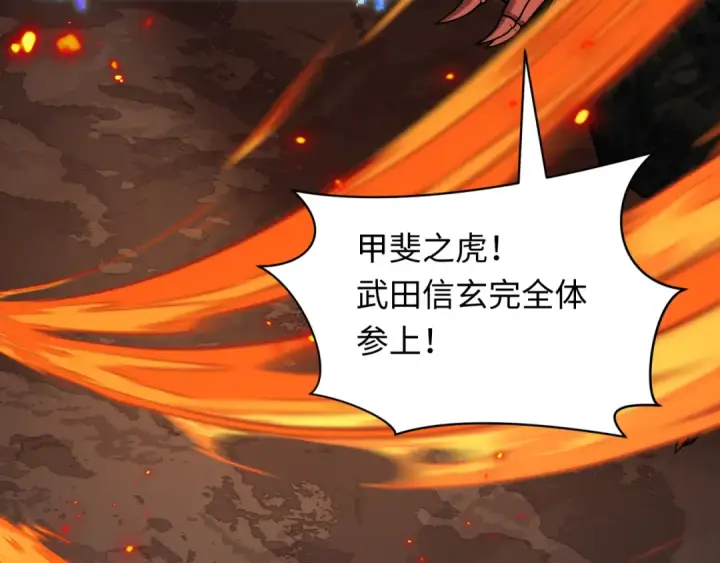 《全球诡异时代》第406话 扶桑篇图157