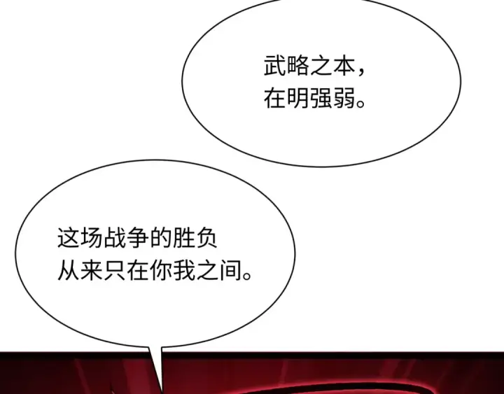 《全球诡异时代》第406话 扶桑篇图159