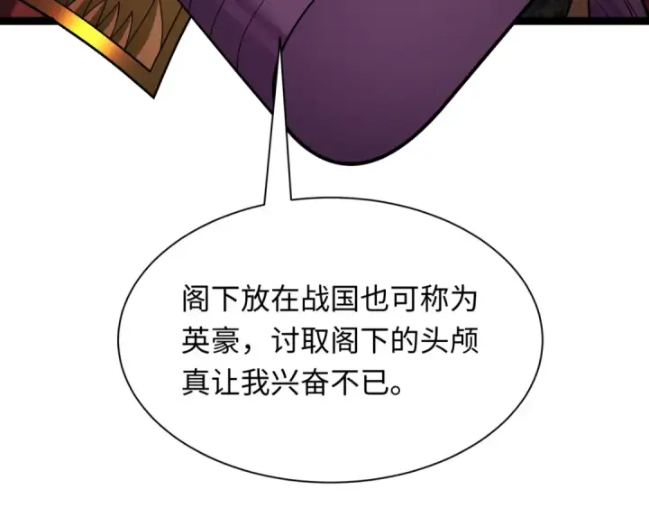 《全球诡异时代》第406话 扶桑篇图162