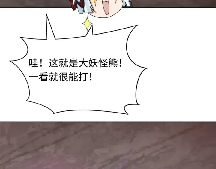 《全球诡异时代》第406话 扶桑篇图17