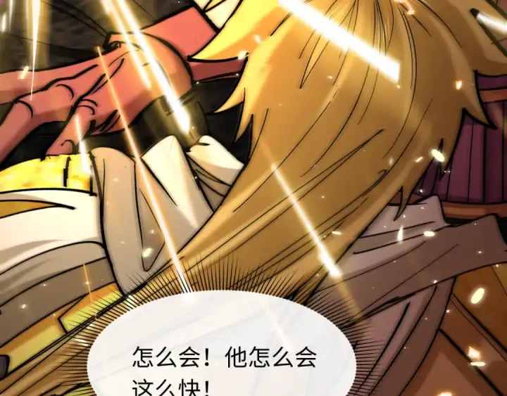 《全球诡异时代》第406话 扶桑篇图181