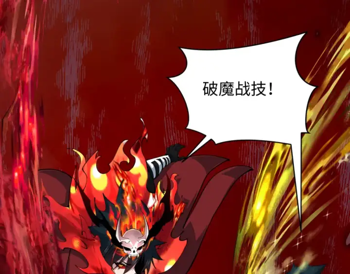 《全球诡异时代》第406话 扶桑篇图186