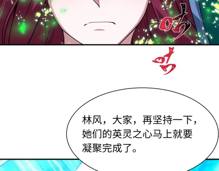 《全球诡异时代》第406话 扶桑篇图199