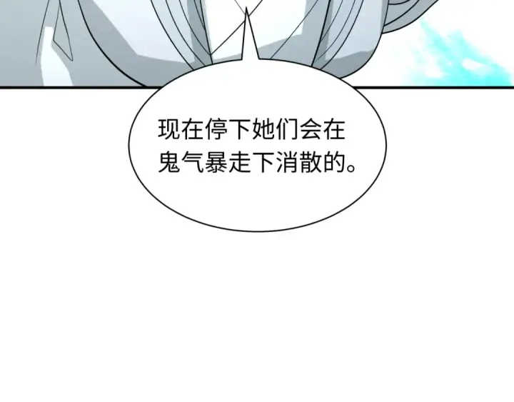 《全球诡异时代》第406话 扶桑篇图201