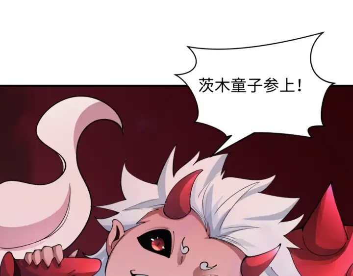 《全球诡异时代》第406话 扶桑篇图21