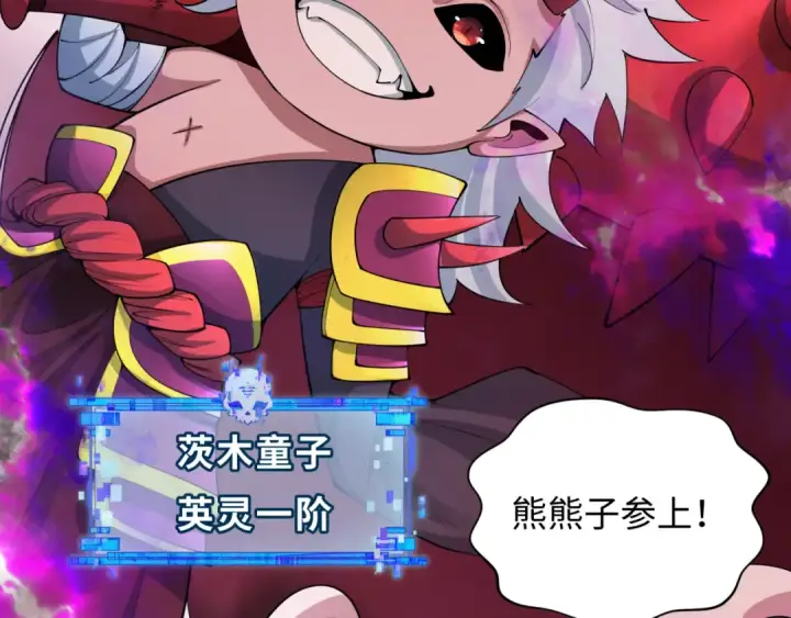 《全球诡异时代》第406话 扶桑篇图22