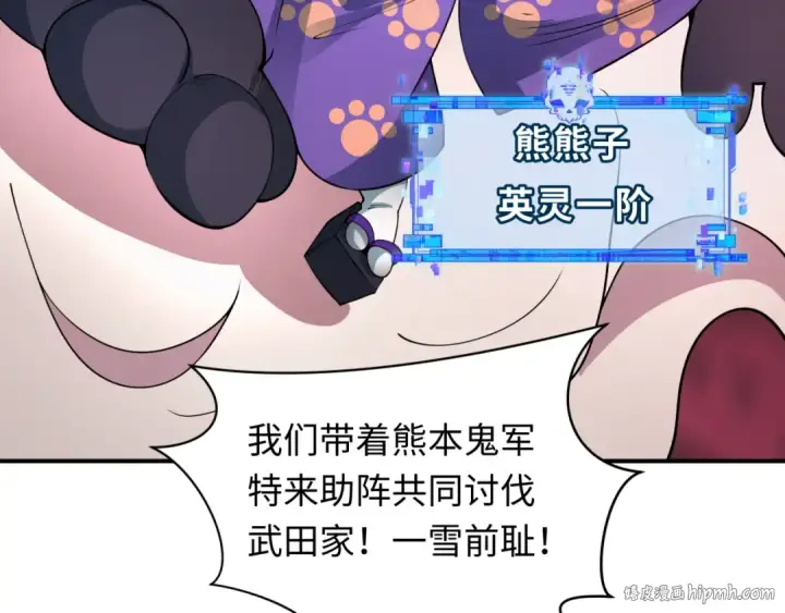 《全球诡异时代》第406话 扶桑篇图24
