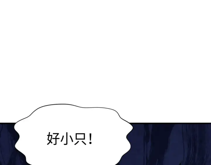 《全球诡异时代》第406话 扶桑篇图26