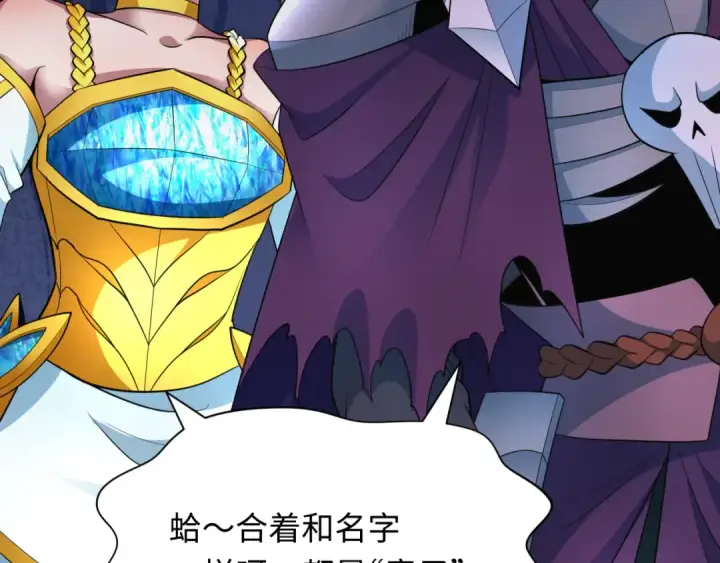 《全球诡异时代》第406话 扶桑篇图28