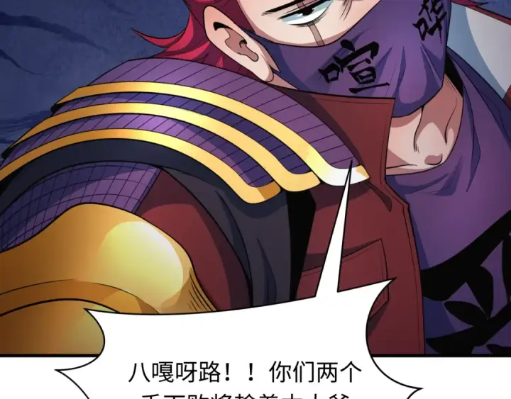 《全球诡异时代》第406话 扶桑篇图31