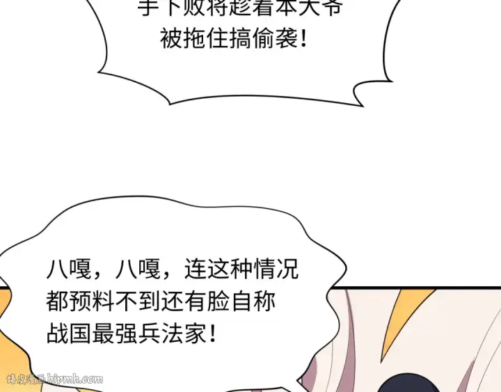 《全球诡异时代》第406话 扶桑篇图32