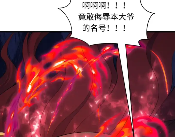 《全球诡异时代》第406话 扶桑篇图36