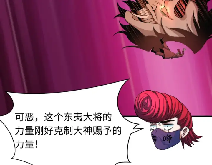 《全球诡异时代》第406话 扶桑篇图44
