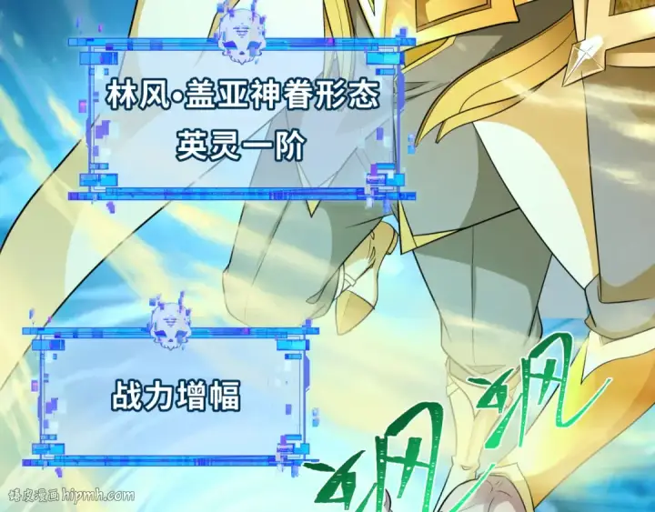 《全球诡异时代》第406话 扶桑篇图48
