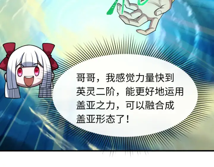 《全球诡异时代》第406话 扶桑篇图49