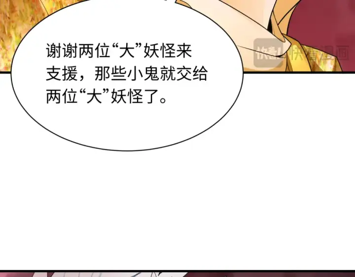 《全球诡异时代》第406话 扶桑篇图52