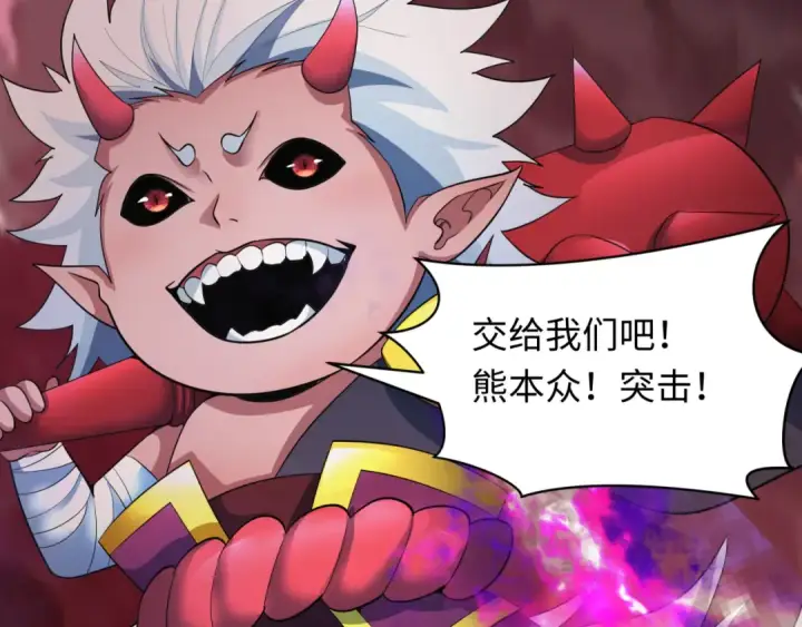 《全球诡异时代》第406话 扶桑篇图53