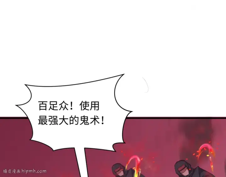 《全球诡异时代》第406话 扶桑篇图56