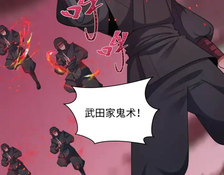 《全球诡异时代》第406话 扶桑篇图58