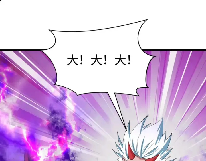 《全球诡异时代》第406话 扶桑篇图70