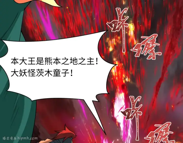 《全球诡异时代》第406话 扶桑篇图8