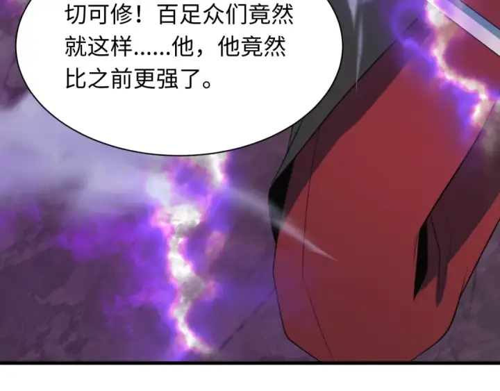 《全球诡异时代》第406话 扶桑篇图84