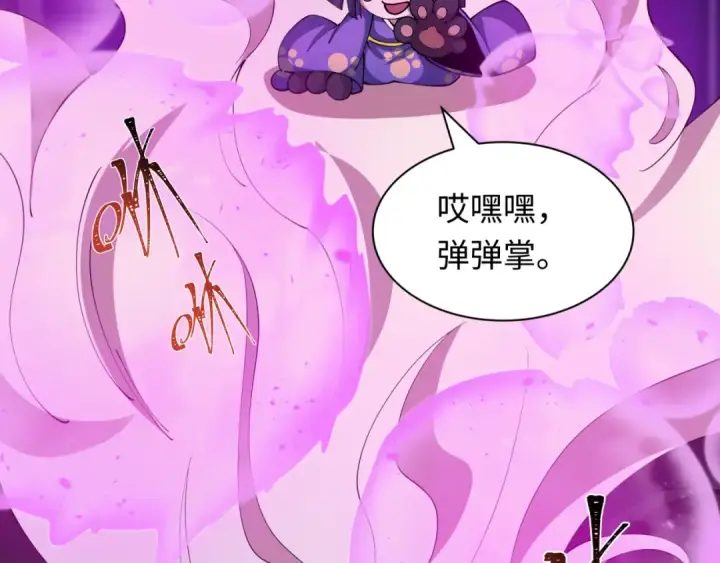 《全球诡异时代》第406话 扶桑篇图87