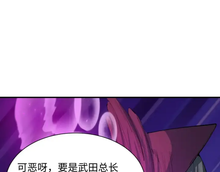 《全球诡异时代》第406话 扶桑篇图89