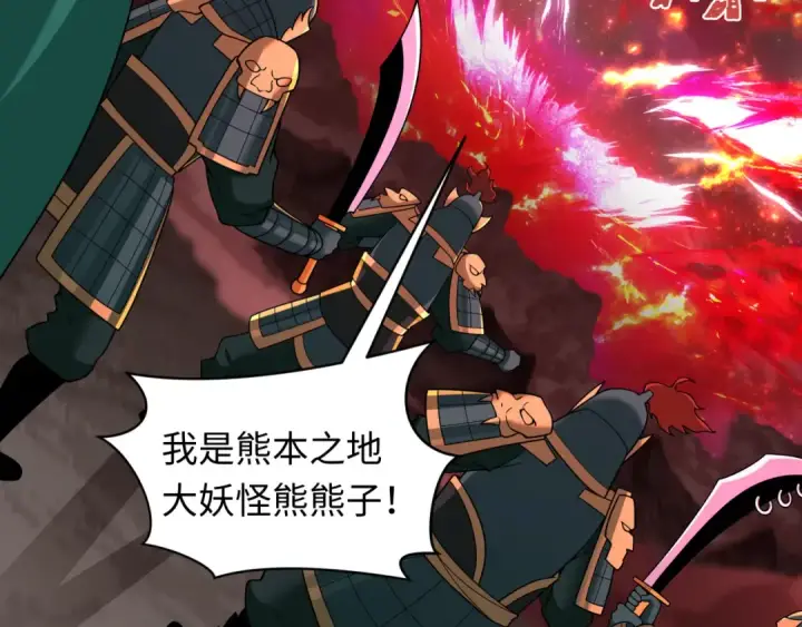 《全球诡异时代》第406话 扶桑篇图9