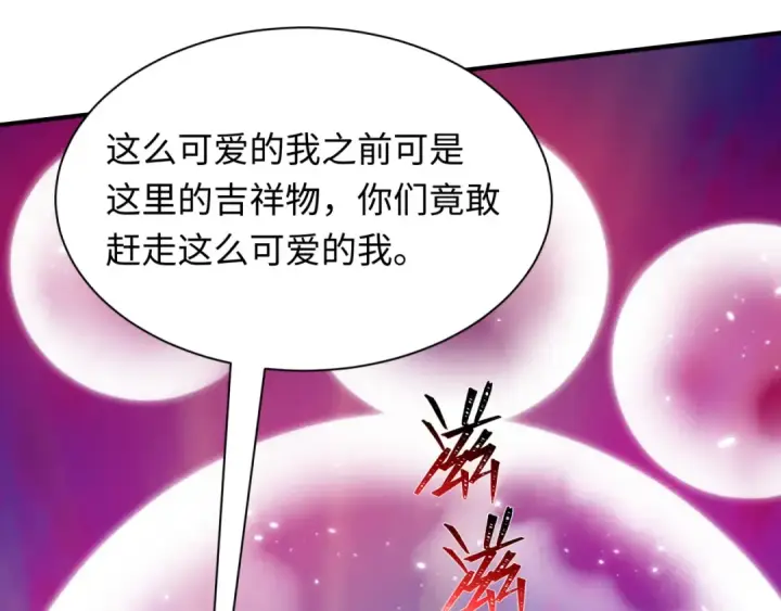 《全球诡异时代》第406话 扶桑篇图94