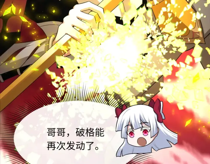 《全球诡异时代》第407话 扶桑篇图109