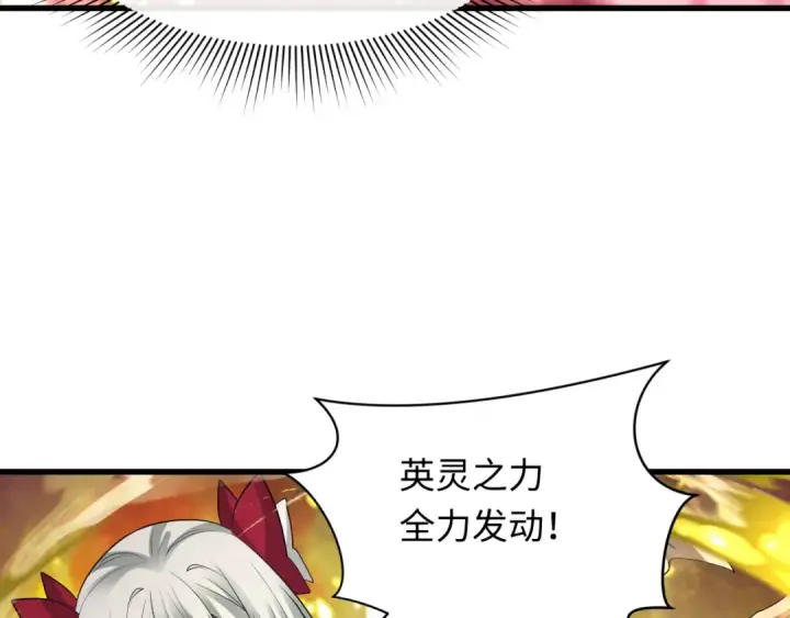 《全球诡异时代》第407话 扶桑篇图110