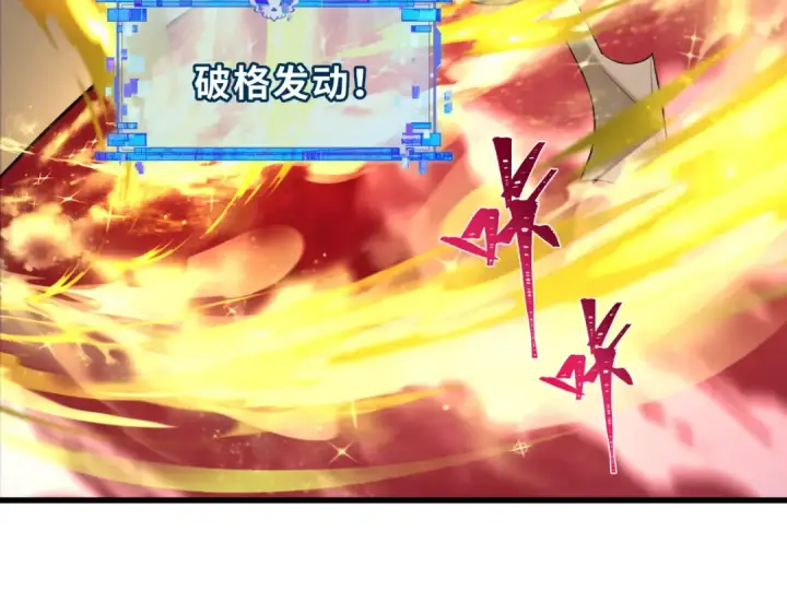 《全球诡异时代》第407话 扶桑篇图113