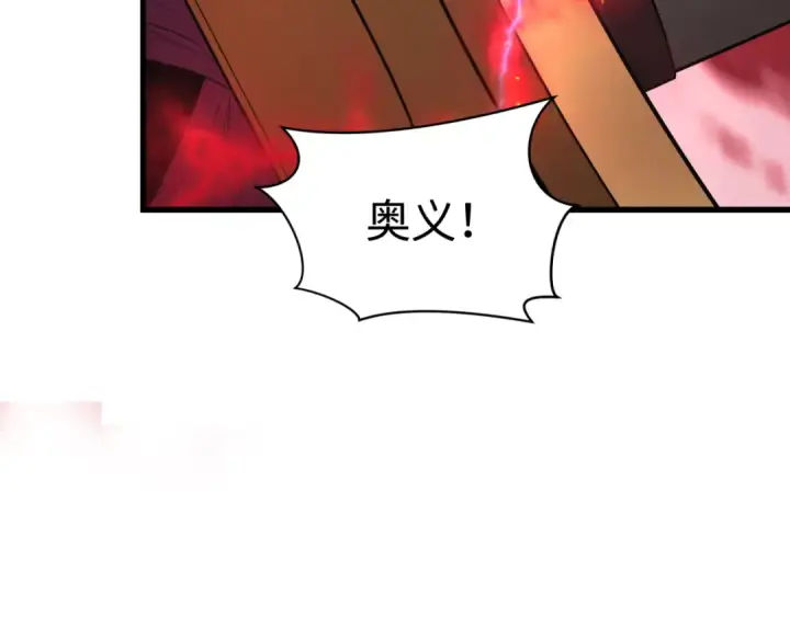 《全球诡异时代》第407话 扶桑篇图121