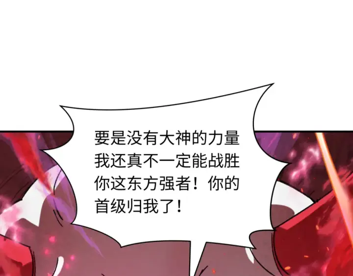 《全球诡异时代》第407话 扶桑篇图148