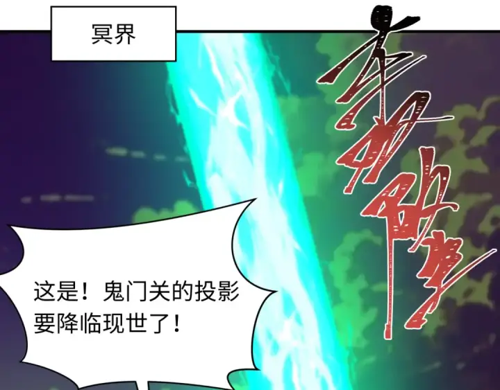 《全球诡异时代》第407话 扶桑篇图163
