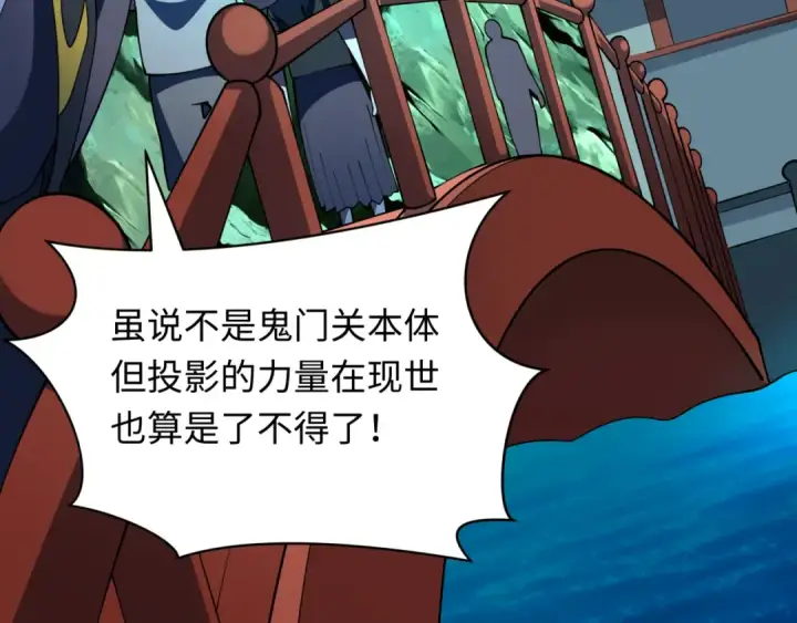 《全球诡异时代》第407话 扶桑篇图165