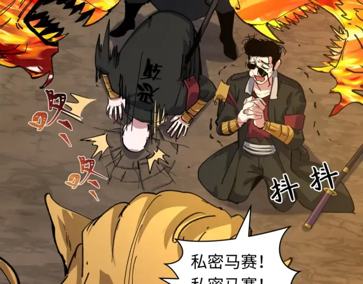 《全球诡异时代》第407话 扶桑篇图30