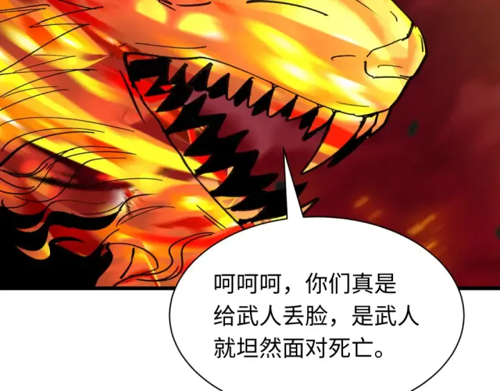 《全球诡异时代》第407话 扶桑篇图34