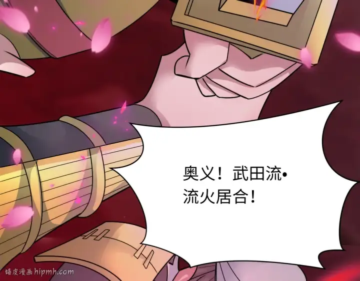 《全球诡异时代》第407话 扶桑篇图56