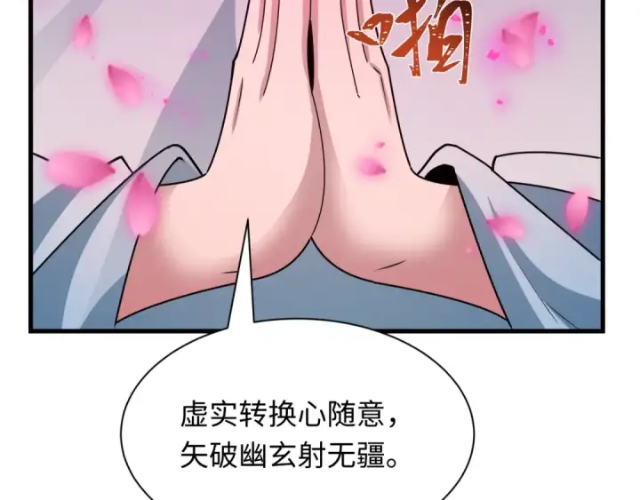《全球诡异时代》第407话 扶桑篇图63