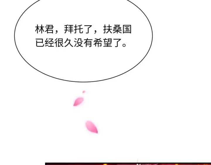 《全球诡异时代》第407话 扶桑篇图86