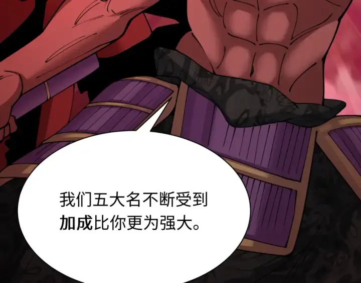 《全球诡异时代》第407话 扶桑篇图97