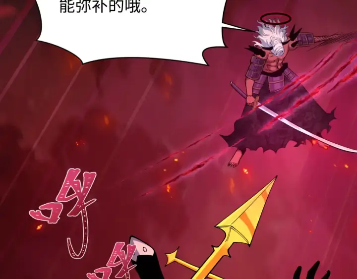 《全球诡异时代》第407话 扶桑篇图99