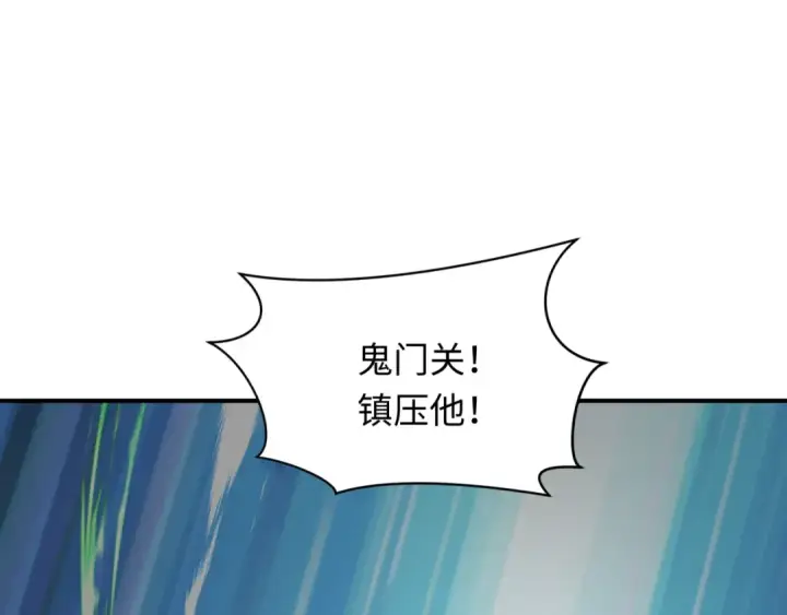 《全球诡异时代》第408话 扶桑篇图116
