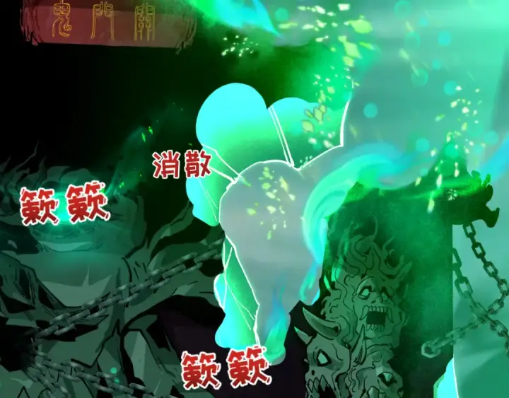 《全球诡异时代》第408话 扶桑篇图126